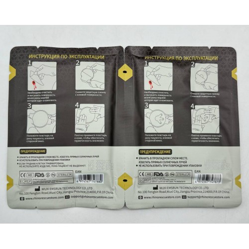 Комплект окклюзионных пластырей Rhino Rescue Chest Seal Twin Pack в Ярославле